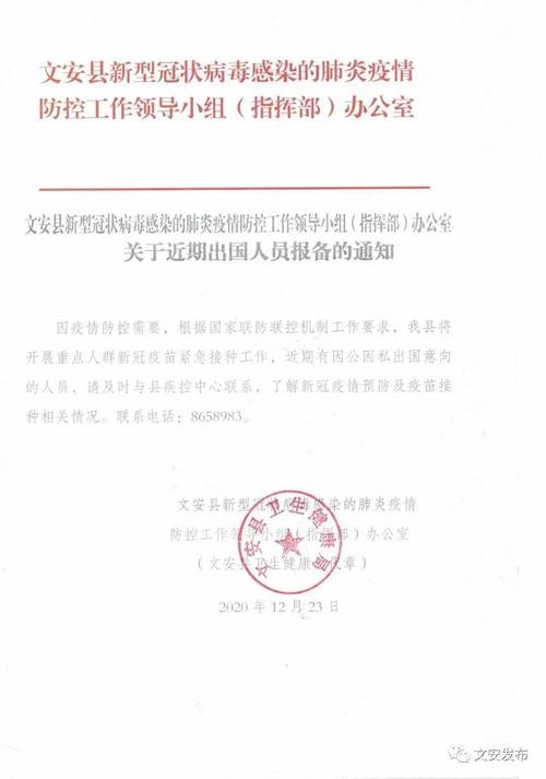 安平区疫情/安平县疫情风险等级-第2张图片 安平区疫情/安平县疫情风险等级-第2张图片