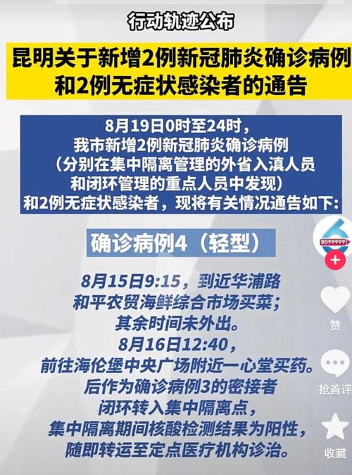 安平区疫情/安平县疫情风险等级-第8张图片 安平区疫情/安平县疫情风险等级-第8张图片