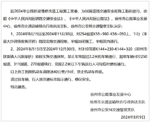 徐州限号,徐州限号查询-第3张图片 徐州限号,徐州限号查询-第3张图片