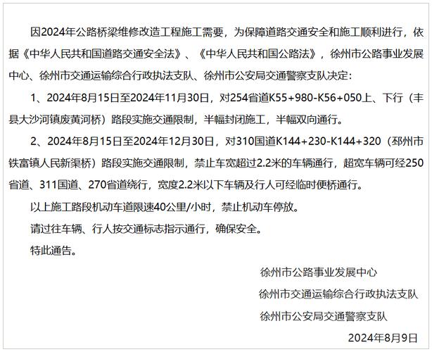 徐州限号,徐州限号查询-第7张图片 徐州限号,徐州限号查询-第7张图片