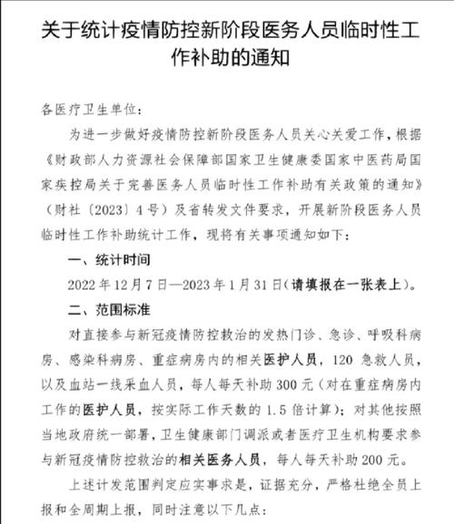 2000元疫情补贴(疫情补贴1000)-第4张图片 2000元疫情补贴(疫情补贴1000)-第4张图片