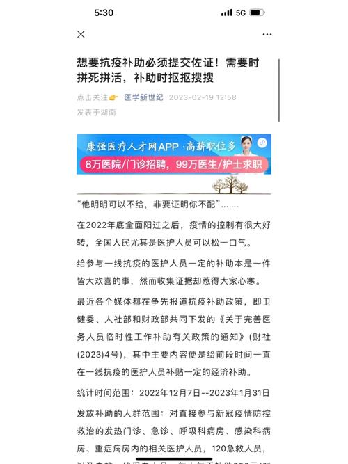 2000元疫情补贴(疫情补贴1000)-第5张图片 2000元疫情补贴(疫情补贴1000)-第5张图片
