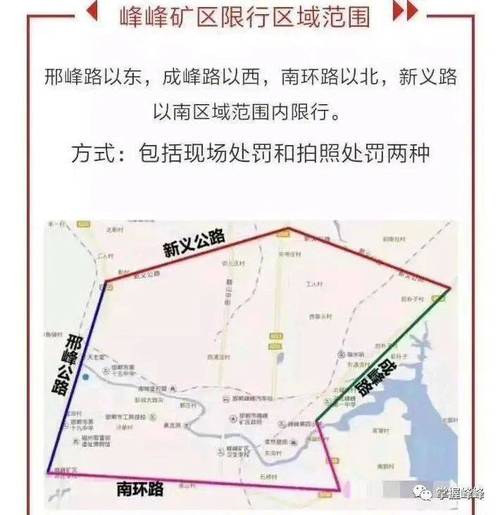 峰峰限号/峰峰限号查询-第4张图片 峰峰限号/峰峰限号查询-第4张图片