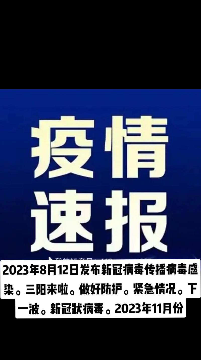 今日疫情新增,今日疫情新增人数最新数据-第6张图片 今日疫情新增,今日疫情新增人数最新数据-第6张图片