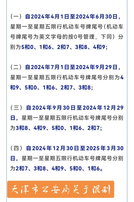 杭州滨江限行,杭州滨江限行吗-第4张图片 杭州滨江限行,杭州滨江限行吗-第4张图片