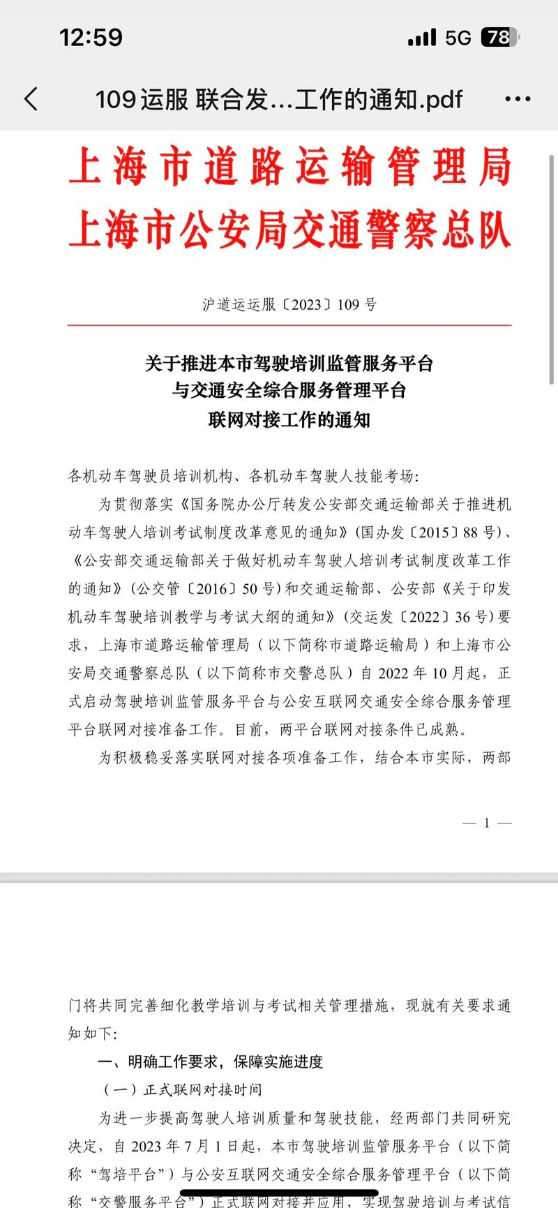 上海货车限行/上海货车限行怎么处罚-第3张图片 上海货车限行/上海货车限行怎么处罚-第3张图片