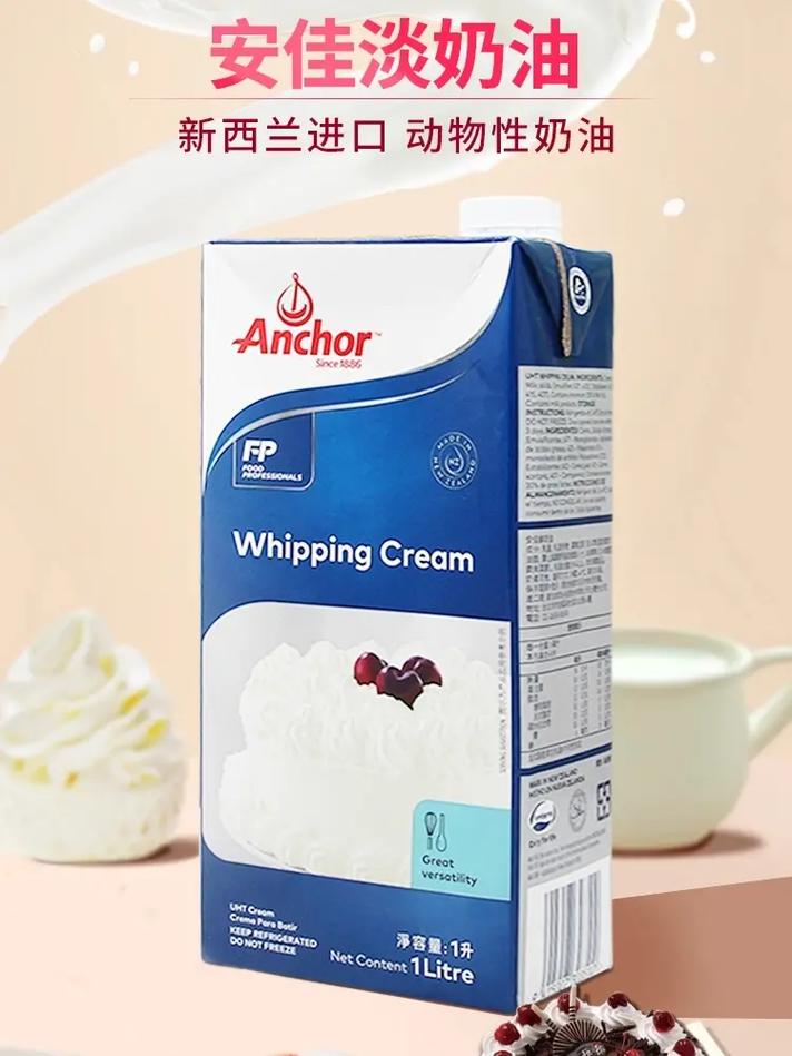 安佳奶油疫情(安佳奶油现在疫情还可以买吗)-第2张图片 安佳奶油疫情(安佳奶油现在疫情还可以买吗)-第2张图片
