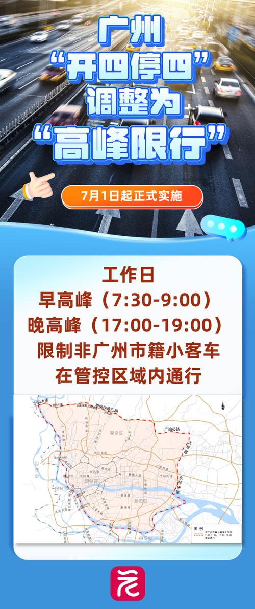 武汉国庆限行-武汉国庆限行区域