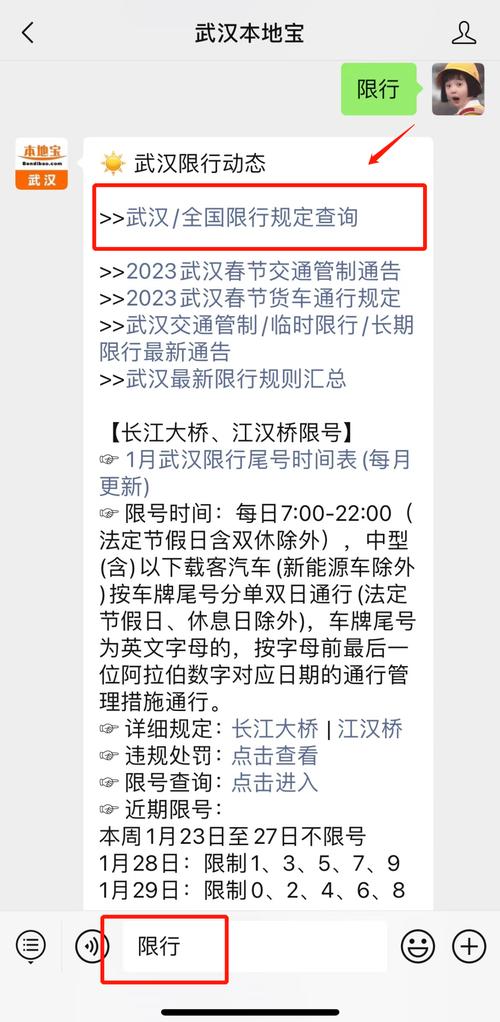 武汉国庆限行-武汉国庆限行区域-第7张图片 武汉国庆限行-武汉国庆限行区域-第7张图片