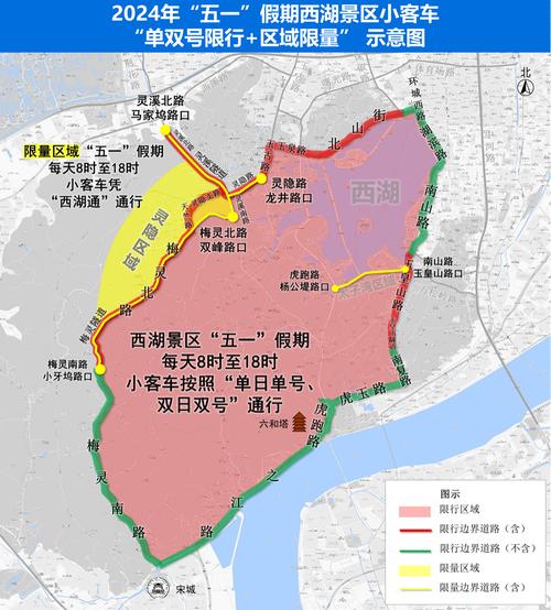 杭州西湖限行/杭州西湖限行时间和范围图-第4张图片 杭州西湖限行/杭州西湖限行时间和范围图-第4张图片