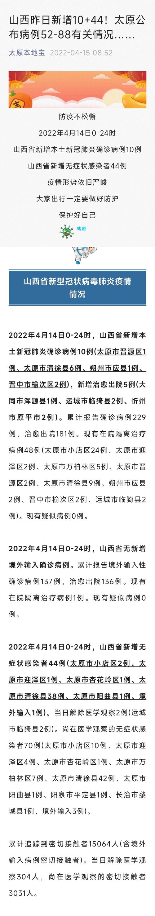 安徽朔州疫情-安徽朔州疫情防控电话-第1张图片 安徽朔州疫情-安徽朔州疫情防控电话-第1张图片