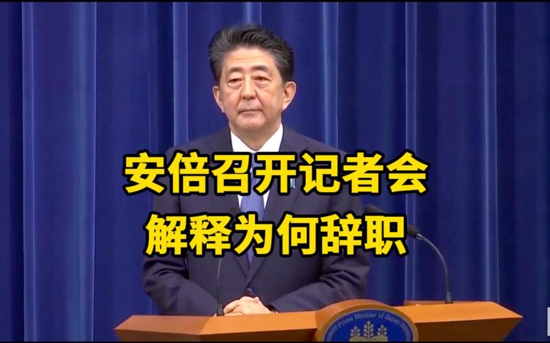 安倍称疫情(突发安倍入院)-第4张图片 安倍称疫情(突发安倍入院)-第4张图片