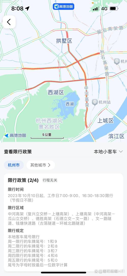 杭州限行范围地图(杭州限行范围地图2024)-第3张图片 杭州限行范围地图(杭州限行范围地图2024)-第3张图片