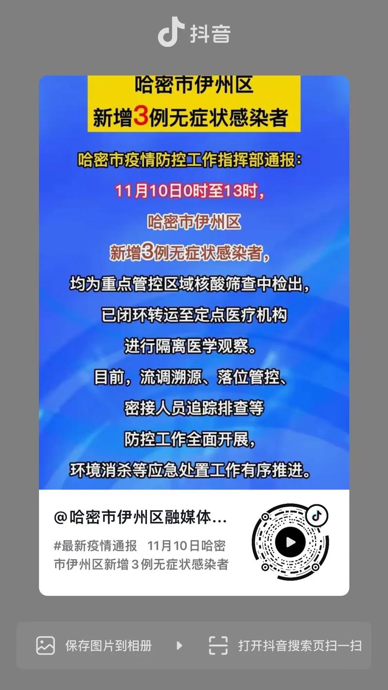 哈密疫情/哈密疫情暖气费有优惠吗-第5张图片 哈密疫情/哈密疫情暖气费有优惠吗-第5张图片