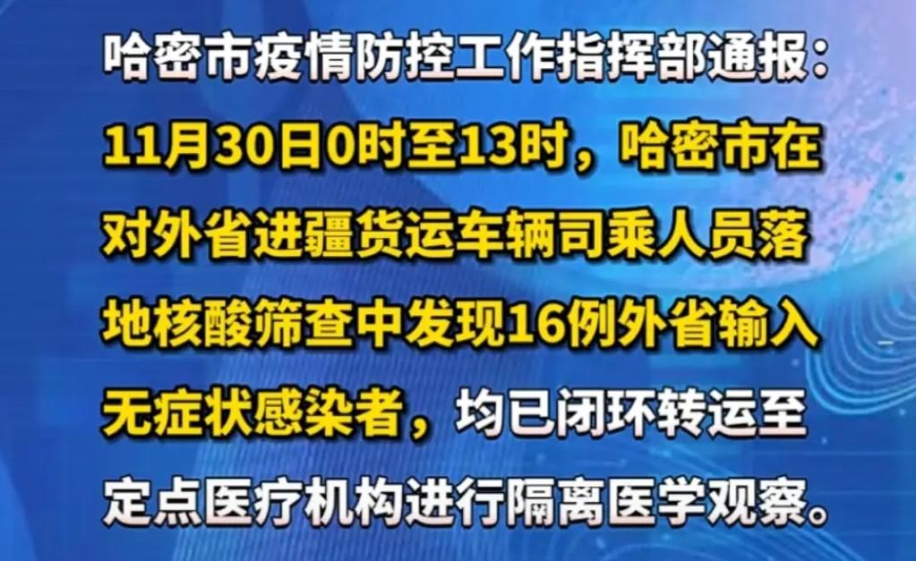 哈密疫情/哈密疫情暖气费有优惠吗-第6张图片 哈密疫情/哈密疫情暖气费有优惠吗-第6张图片