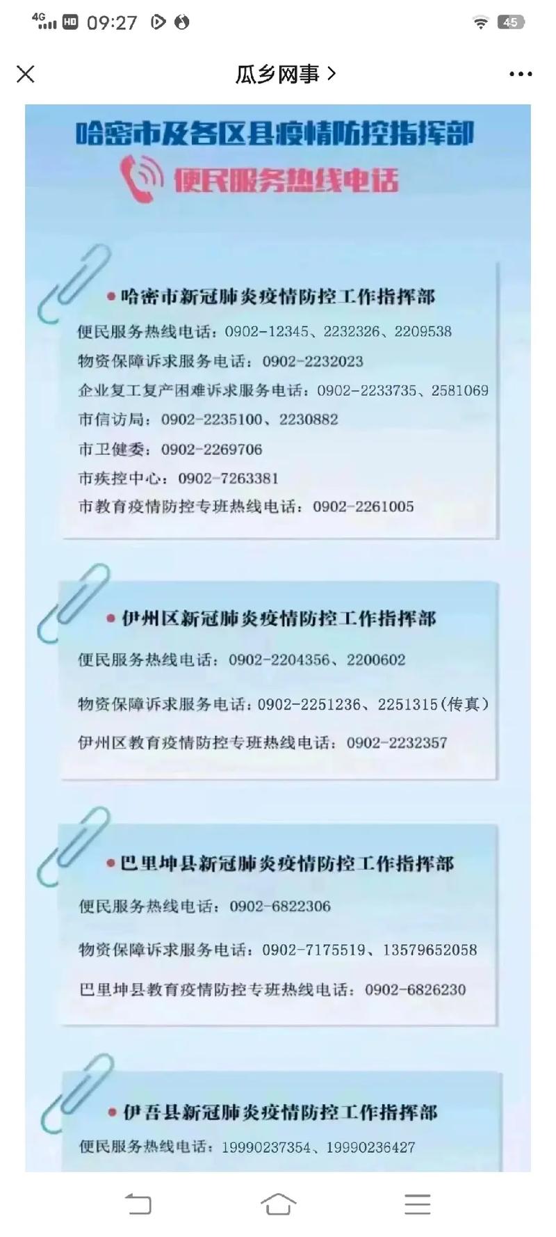 哈密疫情/哈密疫情暖气费有优惠吗-第7张图片 哈密疫情/哈密疫情暖气费有优惠吗-第7张图片