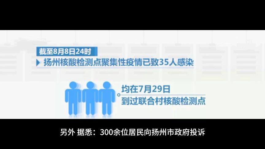 扬州疫情/扬州疫情封城时间表-第1张图片 扬州疫情/扬州疫情封城时间表-第1张图片