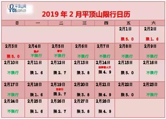 【平顶山市限号,平顶山市限号2023】-第2张图片 【平顶山市限号,平顶山市限号2023】-第2张图片