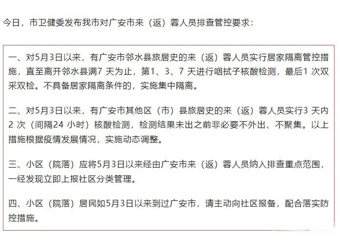 疫情排查/疫情排查表-第6张图片 疫情排查/疫情排查表-第6张图片