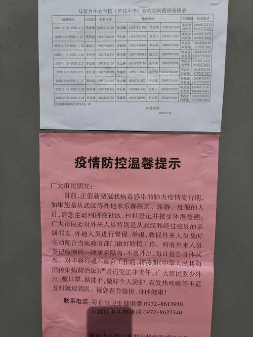 安徽疫情课-安徽疫情网课-第4张图片 安徽疫情课-安徽疫情网课-第4张图片