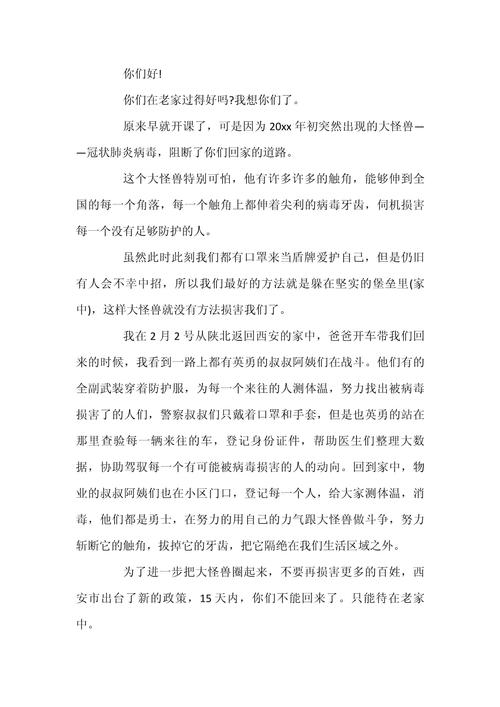 安徽疫情课-安徽疫情网课-第5张图片 安徽疫情课-安徽疫情网课-第5张图片