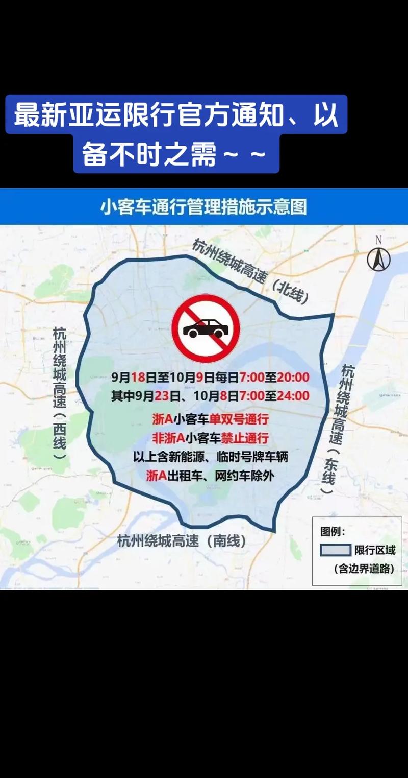 杭州滨江区限行/杭州滨江区限行区域-第3张图片 杭州滨江区限行/杭州滨江区限行区域-第3张图片
