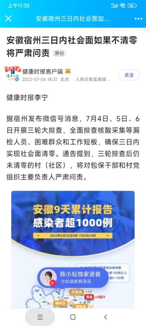 安徽泗县疫情感染者超千例(安徽泗县疫情官方消息)-第4张图片 安徽泗县疫情感染者超千例(安徽泗县疫情官方消息)-第4张图片