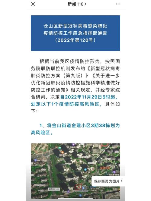 哈尔滨出现聚集性疫情反弹被约谈(哈尔滨出现聚集性疫情反弹被约谈怎么办)-第4张图片 哈尔滨出现聚集性疫情反弹被约谈(哈尔滨出现聚集性疫情反弹被约谈怎么办)-第4张图片