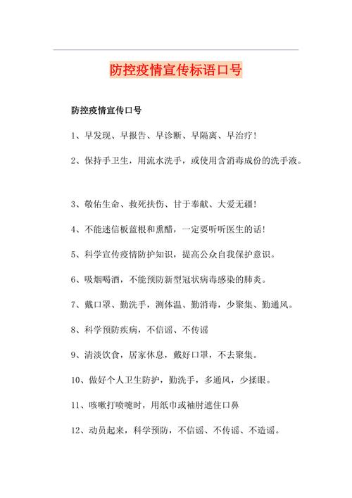 安保抗疫情/安保抗疫保安全-第4张图片 安保抗疫情/安保抗疫保安全-第4张图片