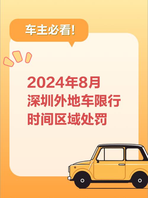 深圳今天限行(深圳明天限行吗?)-第2张图片 深圳今天限行(深圳明天限行吗?)-第2张图片