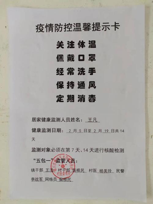 安康疫情解除,安康疫情解除最新消息-第4张图片 安康疫情解除,安康疫情解除最新消息-第4张图片