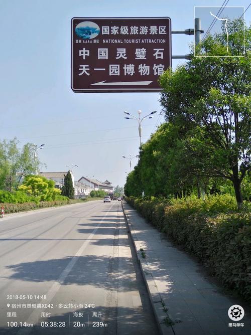 【安徽灵璧疫情,安徽灵璧疫情最新消息】-第4张图片 【安徽灵璧疫情,安徽灵璧疫情最新消息】-第4张图片