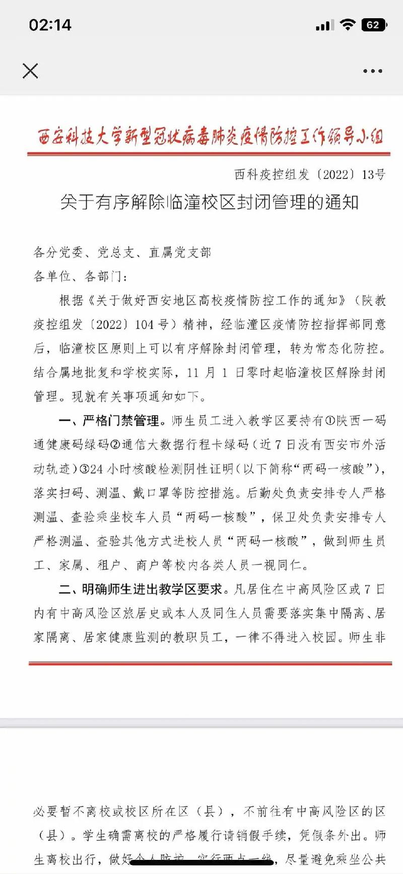【安徽灵璧疫情,安徽灵璧疫情最新消息】-第5张图片 【安徽灵璧疫情,安徽灵璧疫情最新消息】-第5张图片