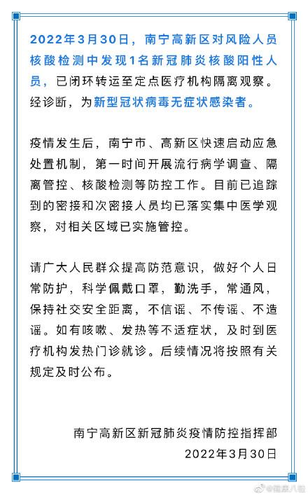 广西疫情,广西疫情爆发时间-第1张图片 广西疫情,广西疫情爆发时间-第1张图片