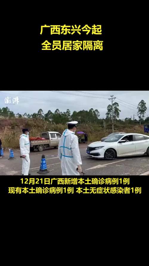 广西疫情,广西疫情爆发时间-第4张图片 广西疫情,广西疫情爆发时间-第4张图片