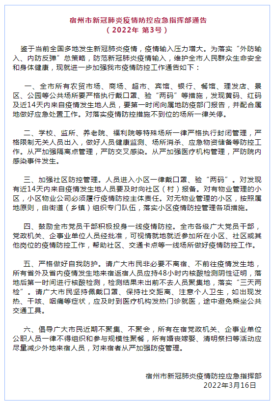 安徽无症状疫情,安徽无症状疫情有多少例-第7张图片 安徽无症状疫情,安徽无症状疫情有多少例-第7张图片