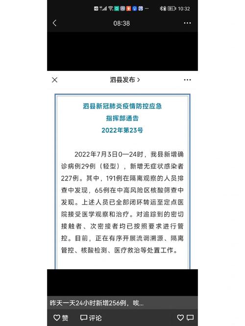 安徽疫情会议(安徽疫情会议召开时间)-第2张图片 安徽疫情会议(安徽疫情会议召开时间)-第2张图片