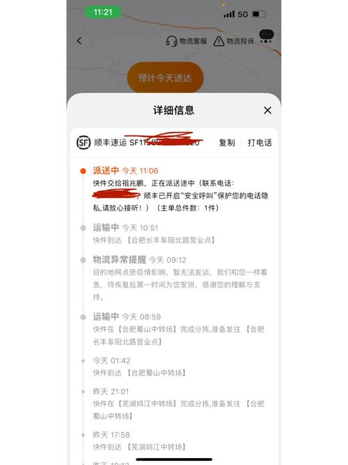 安徽疫情会议(安徽疫情会议召开时间)-第3张图片 安徽疫情会议(安徽疫情会议召开时间)-第3张图片