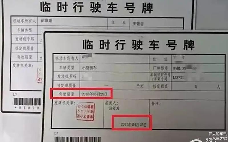 临牌限号吗/天津临牌限号吗-第5张图片 临牌限号吗/天津临牌限号吗-第5张图片