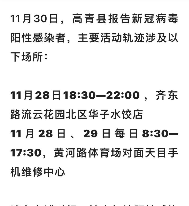 【安国高速疫情,安国高速疫情最新消息】-第6张图片 【安国高速疫情,安国高速疫情最新消息】-第6张图片