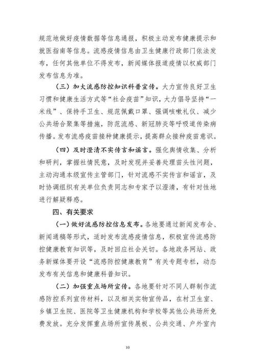 安徽疫情文件(安徽防疫文件)-第2张图片 安徽疫情文件(安徽防疫文件)-第2张图片