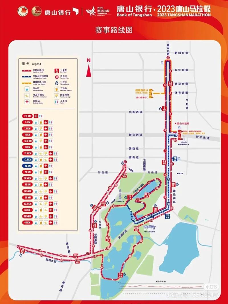 【唐山马拉松限行,唐山马拉松限行路线图】-第2张图片 【唐山马拉松限行,唐山马拉松限行路线图】-第2张图片