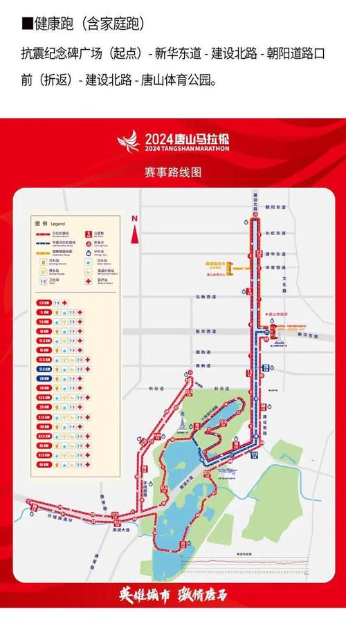 【唐山马拉松限行,唐山马拉松限行路线图】-第5张图片 【唐山马拉松限行,唐山马拉松限行路线图】-第5张图片