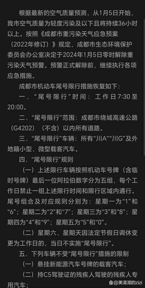 杨凌限号-2024年杨凌限号不