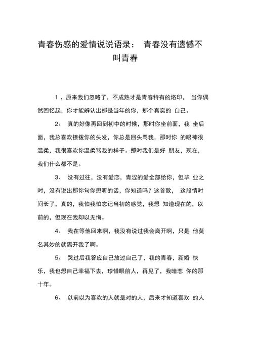 疫情青春(疫情青春作文800字)-第4张图片 疫情青春(疫情青春作文800字)-第4张图片