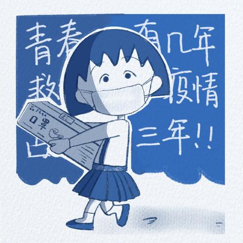 疫情青春(疫情青春作文800字)-第6张图片 疫情青春(疫情青春作文800字)-第6张图片