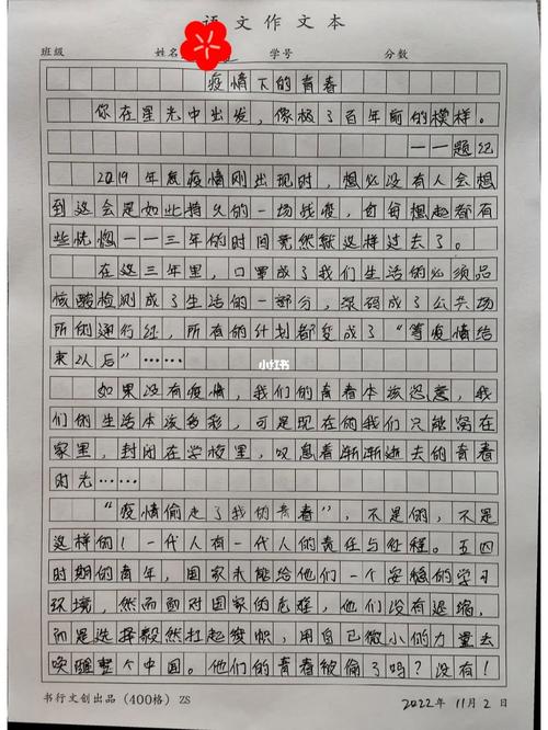 疫情青春(疫情青春作文800字)-第7张图片 疫情青春(疫情青春作文800字)-第7张图片