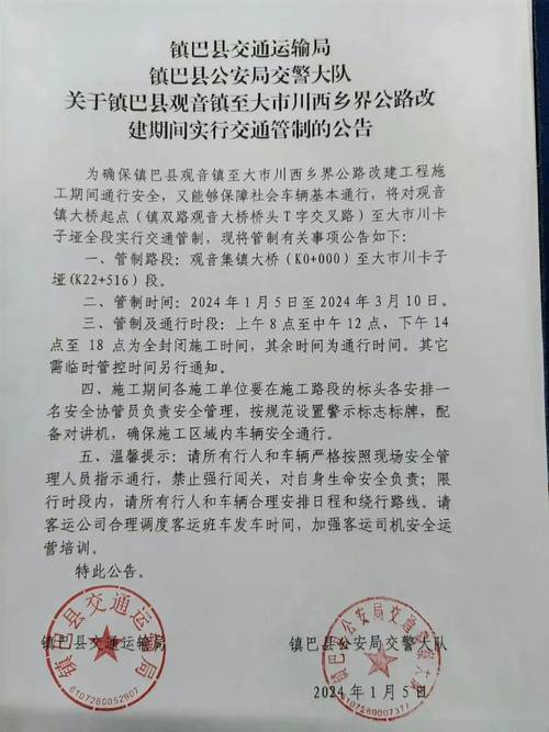 【汉中限号吗,汉中限号2024最新限号查询表】-第1张图片 【汉中限号吗,汉中限号2024最新限号查询表】-第1张图片