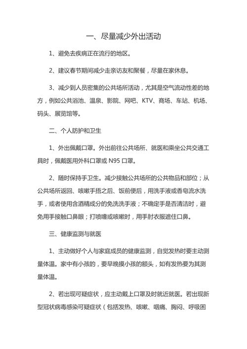 【疫情如何,疫情如何测量体温】-第5张图片 【疫情如何,疫情如何测量体温】-第5张图片