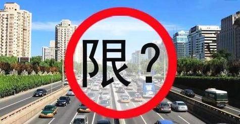 北京新能源车限号吗(北京新能源车限号吗2024)-第8张图片 北京新能源车限号吗(北京新能源车限号吗2024)-第8张图片